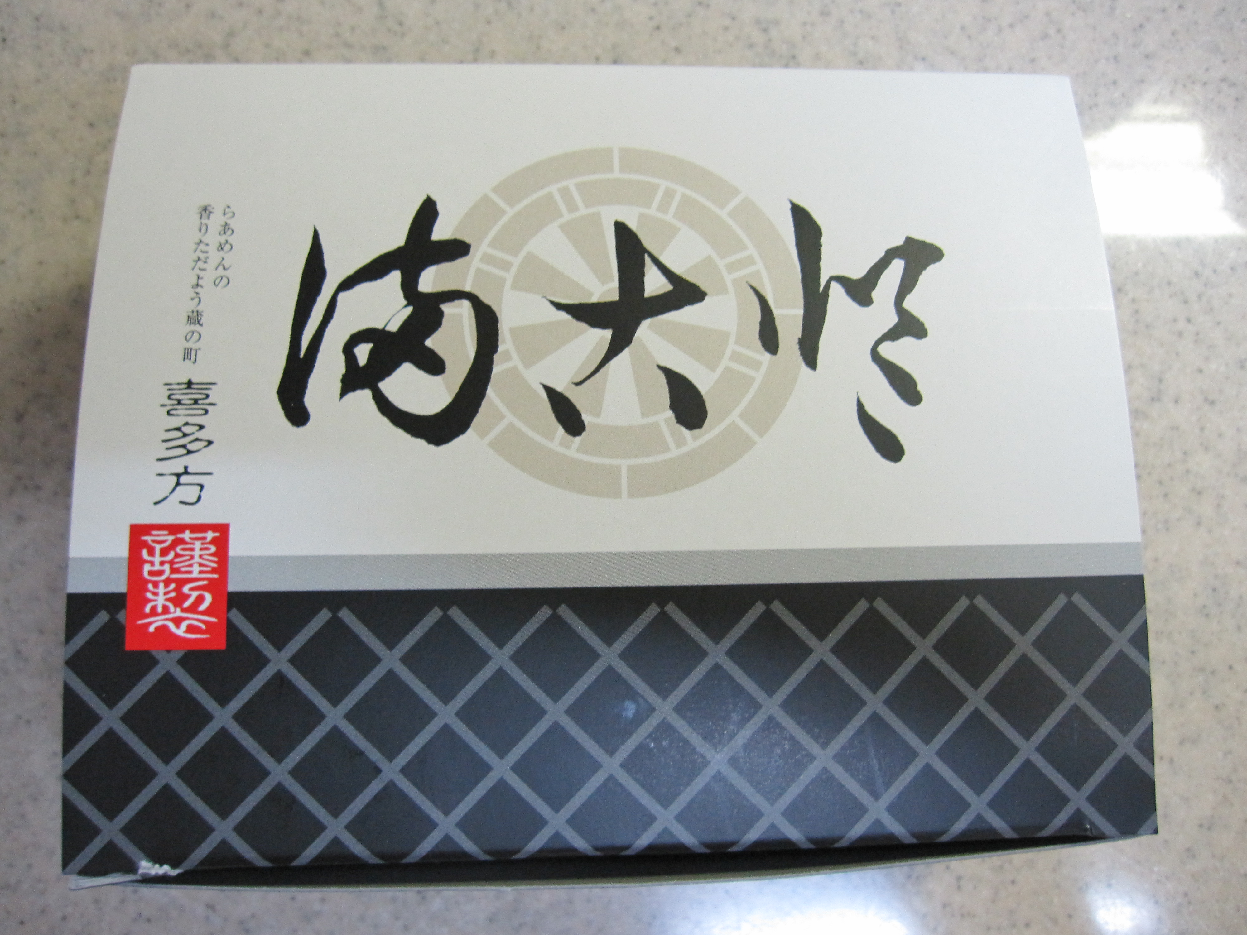 まこと食堂 喜多方ラーメン お土産 この年になると食べることくらいしか楽しいことがないブログ